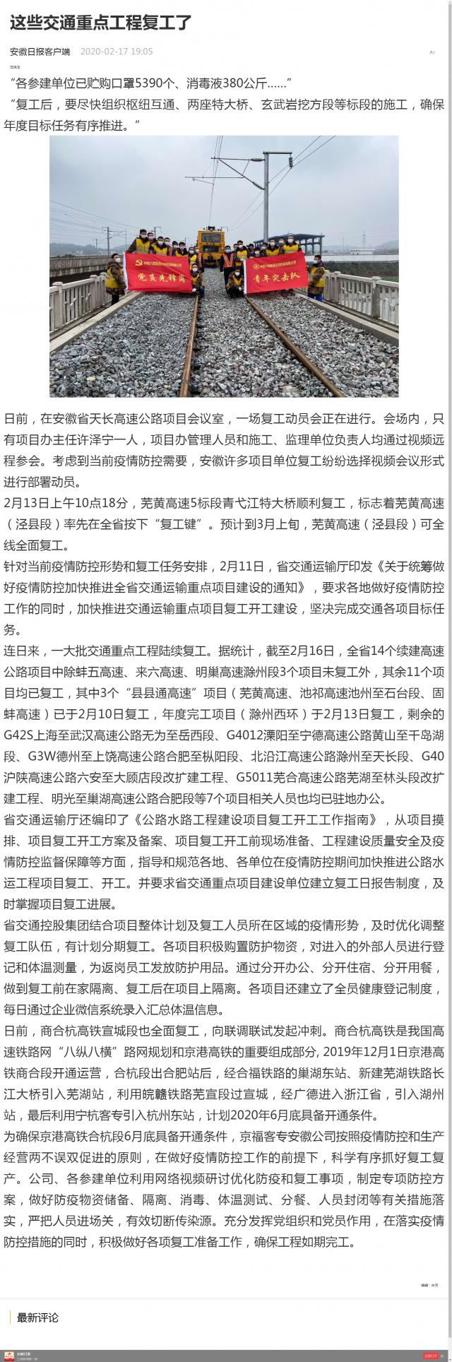 199這些交通重點工程復工了.png